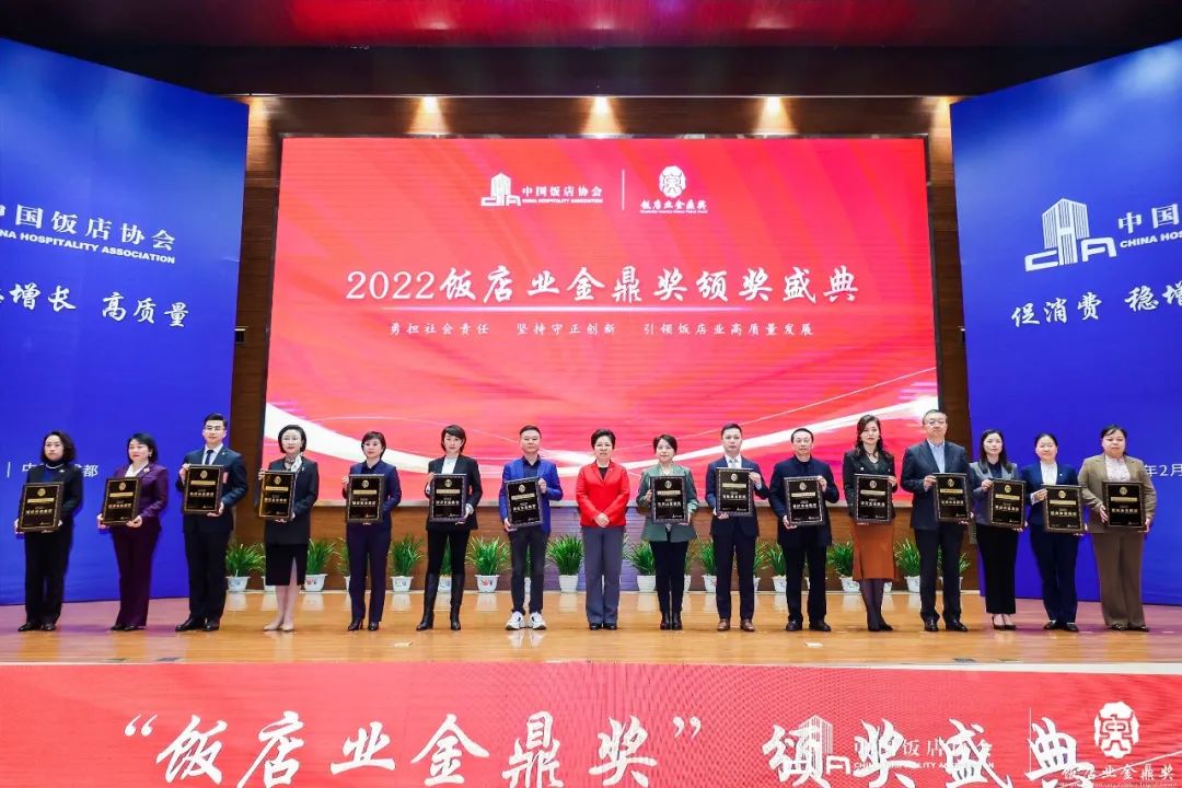 旅悅集團榮獲中國飯店協會2022“金鼎獎”！以創新為成長基因，旅悅這些年都做了些什么？