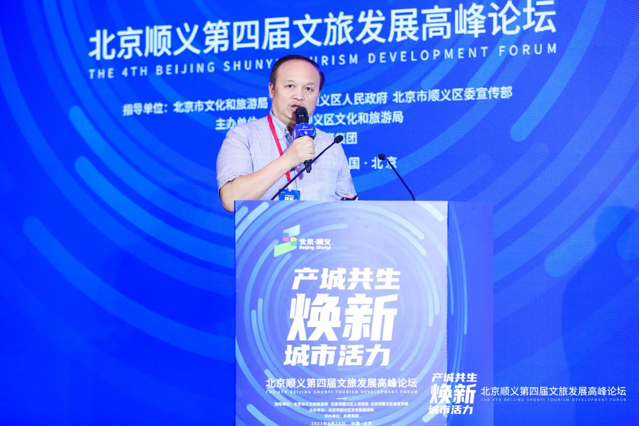 国家文化科技创新服务联盟秘书长刘兵：文化科技融合驱动的文化旅游创新发展 | 2021顺义文旅高峰论坛