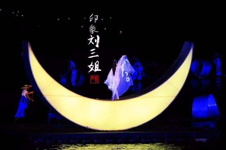 印象刘三姐》运营公司“换东家”,三湘印象:演出正常运营– 执惠