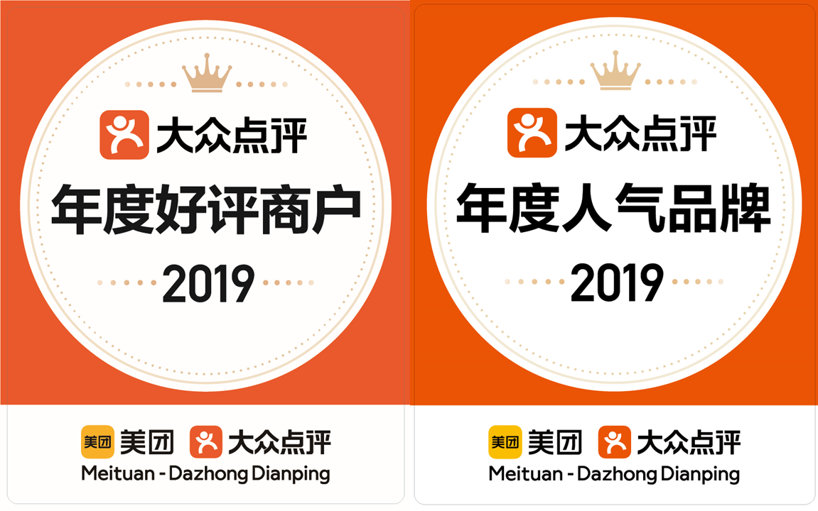 大众点评颁发境外年度好评商户及人气品牌,为用户境外