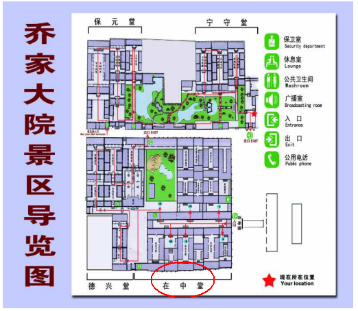 乔家大院总体构造由"在中堂"德兴堂"保元堂"宁守堂"和"乔家花园