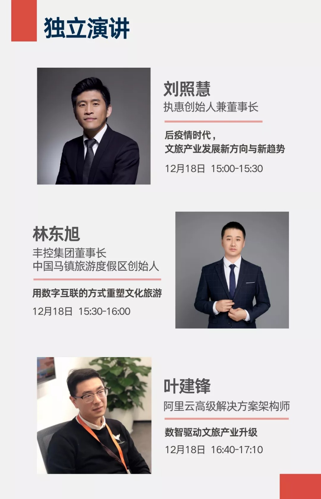 "求生"之后如何新生?2021年文旅企业研判前路的四大问题"拷问"