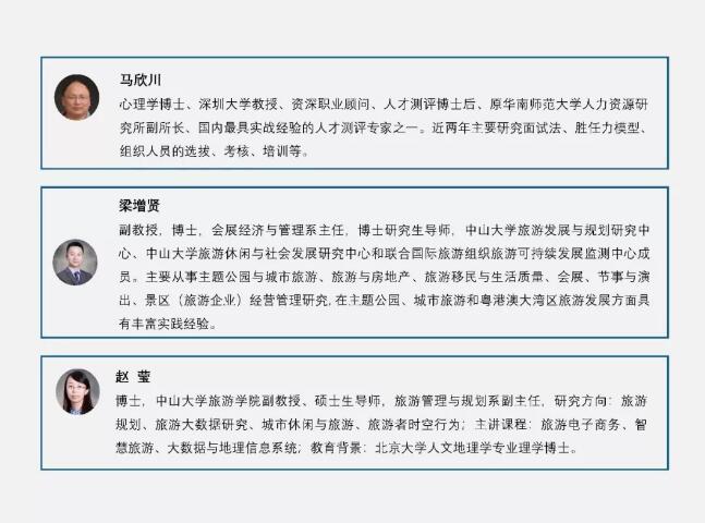 1年拿英国硕士学位，文旅与主题文娱MBA班招募