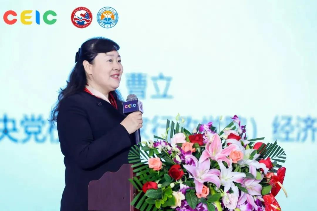 中共中央党校经济学部副主任,教授,博士生导师 曹立女士会议除主论坛