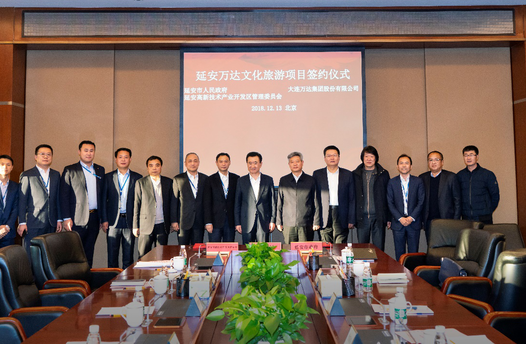延安万达城效果图