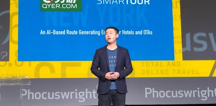 Phocuswright大会直击 | 穷游网推智能旅行线路规划B2B产品Smartour,帮助连锁酒店和OTA提升预订转化率