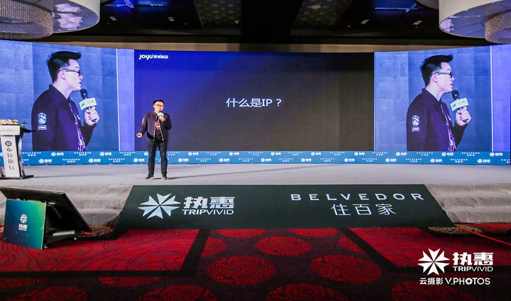 景域集团董事长 驴妈妈旅游网创始人洪清华 Ip助力旅游消费升级 执惠
