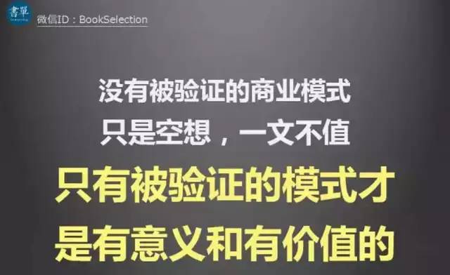 商业模式的本质